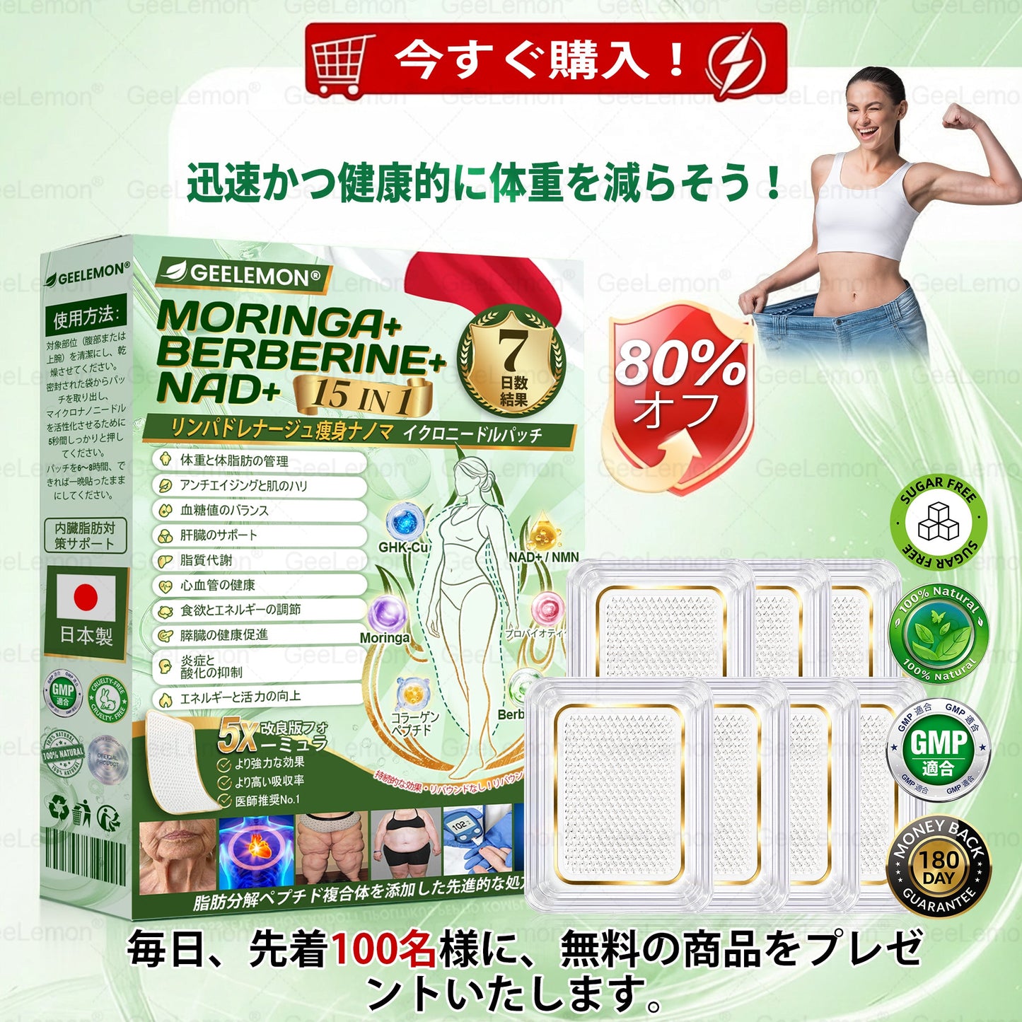 🎉GeeLemon® NAD+ 8-in-1 ナノ強化フォーミュラ — 肥満、肌のたるみ、糖尿病、睡眠時無呼吸症候群、関節の悩み、その他健康上の懸念にアプローチ🌸🌸