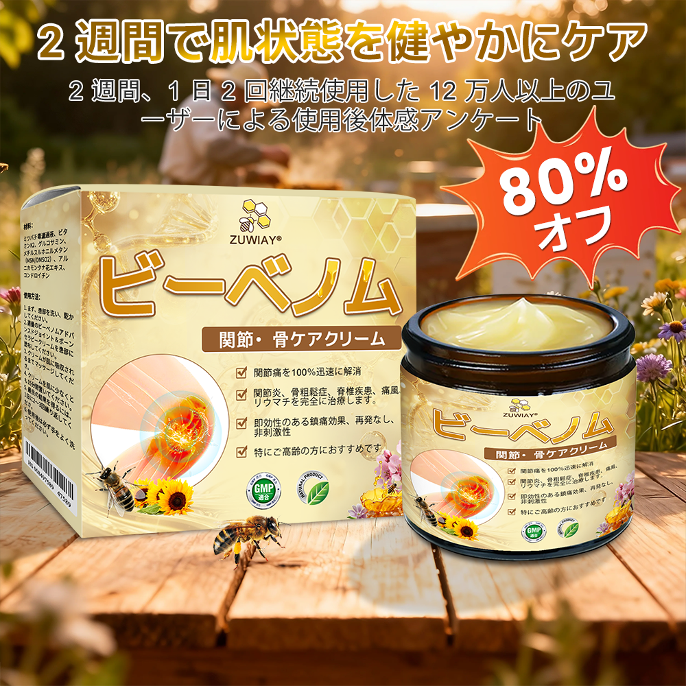 🎉 残りわずか5箱！さらに30％の追加割引！ 健康で理想の体を手に入れましょう。今行動しないと、次のチャンスは来年までありません！
