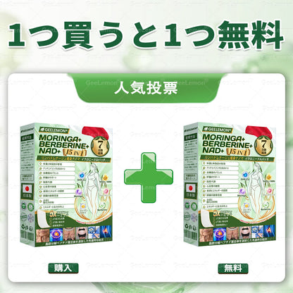 🎉GeeLemon® NAD+ 8-in-1 ナノ強化フォーミュラ — 肥満、肌のたるみ、糖尿病、睡眠時無呼吸症候群、関節の悩み、その他健康上の懸念にアプローチ🌸🌸