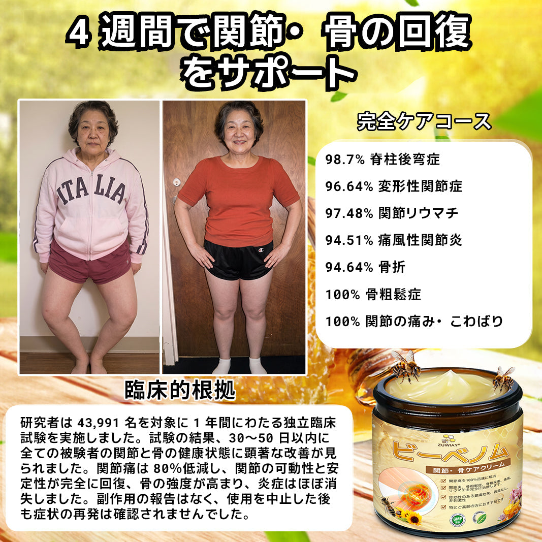 🎉 残りわずか5箱！さらに30％の追加割引！ 健康で理想の体を手に入れましょう。今行動しないと、次のチャンスは来年までありません！
