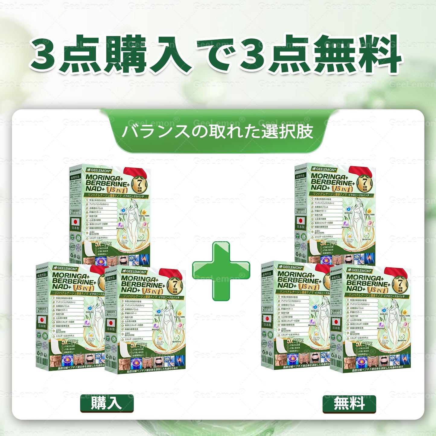 🎉GeeLemon® NAD+ 8-in-1 ナノ強化フォーミュラ — 肥満、肌のたるみ、糖尿病、睡眠時無呼吸症候群、関節の悩み、その他健康上の懸念にアプローチ🌸🌸