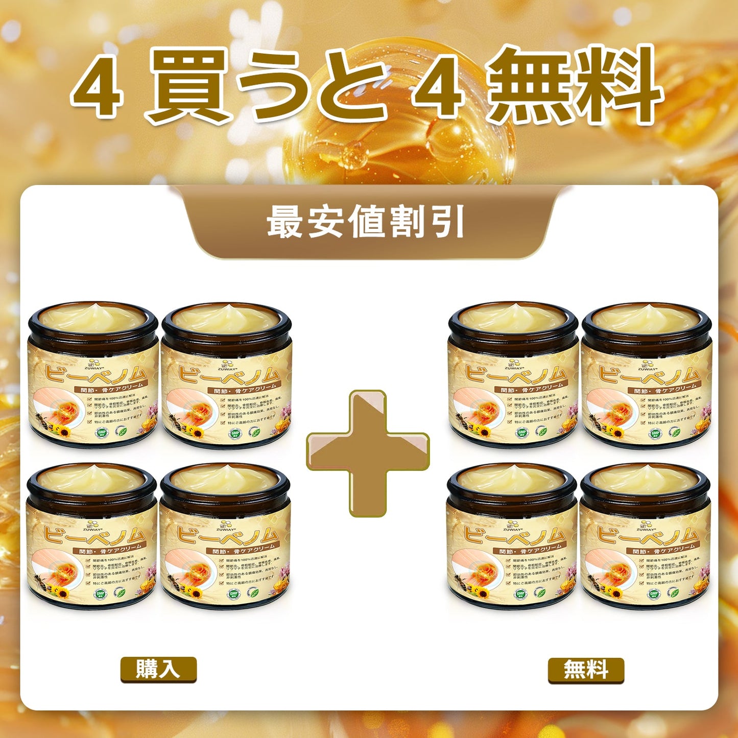 🎉 残りわずか5箱！さらに30％の追加割引！ 健康で理想の体を手に入れましょう。今行動しないと、次のチャンスは来年までありません！