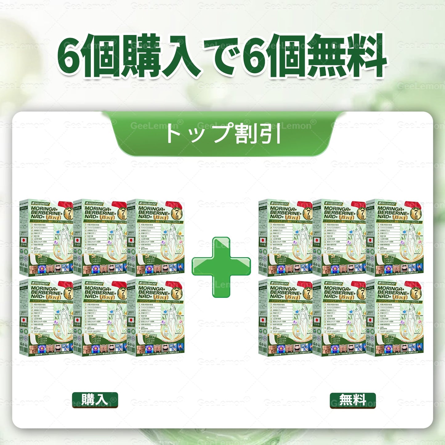 🎉GeeLemon® NAD+ 8-in-1 ナノ強化フォーミュラ — 肥満、肌のたるみ、糖尿病、睡眠時無呼吸症候群、関節の悩み、その他健康上の懸念にアプローチ🌸🌸