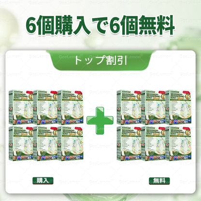 🎉GeeLemon® NAD+ 8-in-1 ナノ強化フォーミュラ — 肥満、肌のたるみ、糖尿病、睡眠時無呼吸症候群、関節の悩み、その他健康上の懸念にアプローチ🌸🌸